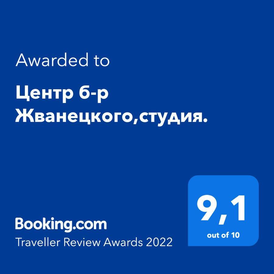 Центр Б-Р Жванецкого,Студия. Οδησσός Εξωτερικό φωτογραφία